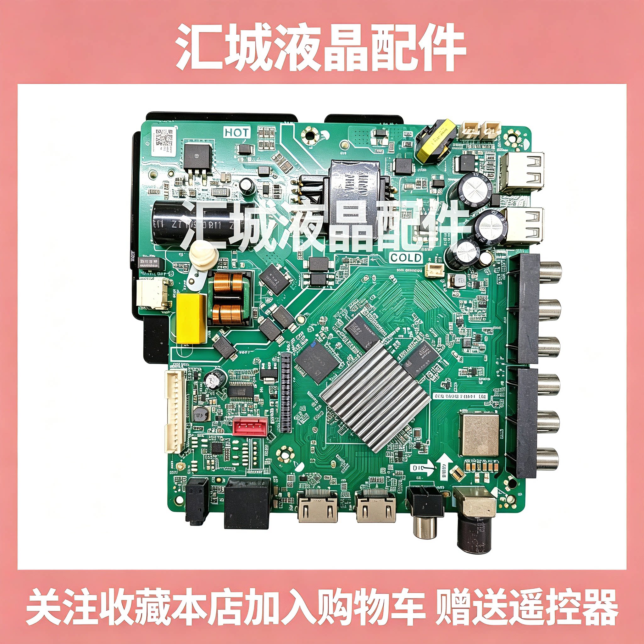 原装TP.ATM60.PB801 液晶电视WIFI智能网络视主板1+8高配置