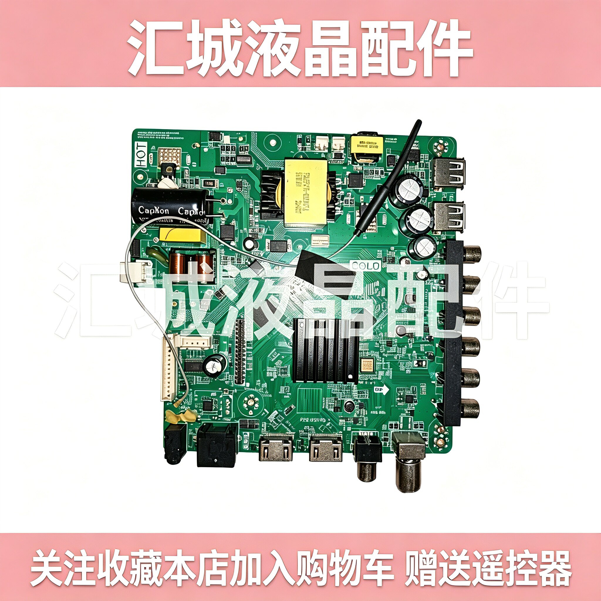 全新P75-352V6.5 TP.ATM60.PB801 网络WiFi液晶电视机主板带遥控