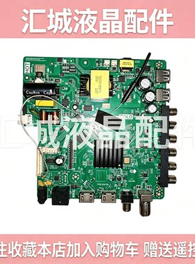 全新P75-352V6.5 TP.ATM60.PB801 网络WiFi液晶电视机主板带遥控