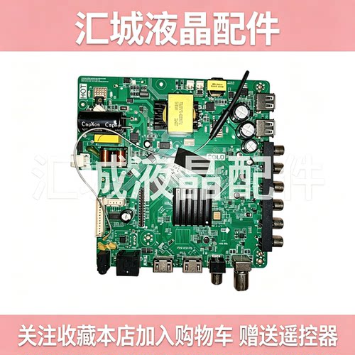 全新P75-352V6.5 TP.ATM60.PB801 网络WiFi液晶电视机主板带遥控