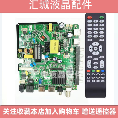 全新网络电视主板 P75-368V6.5 写好屏参程序 配套遥控器