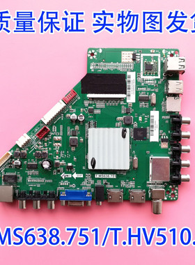 广告机32-85寸改装4K电视智能网络电视机主板T.MS638.751电视配件