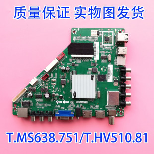 广告机32-85寸改装4K电视智能网络电视机主板T.MS638.751电视配件