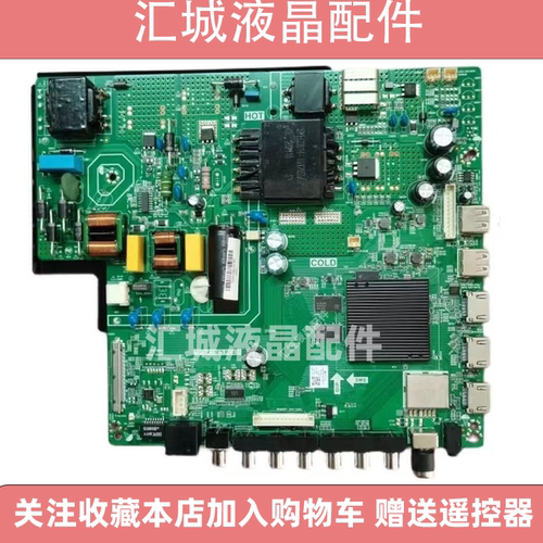 全新原装4K三合一液晶电视TP.SK708D.PC821