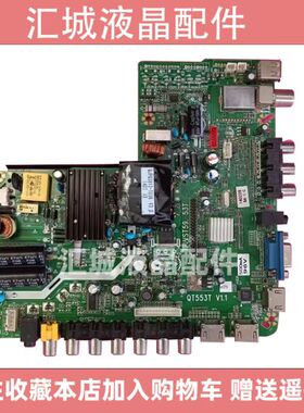 原装TP.VST59.53T QT553T V1.1 V6.1三合一主板32-55寸通用驱动板