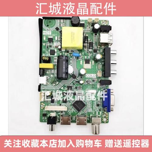 P50-D68V3.0液晶主板TP.SK105A