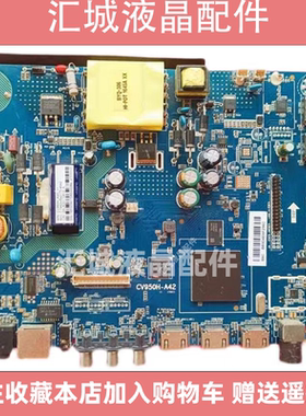 全新CV950H-A42 CV950H-A32 CV950H-U42四核安卓智能WiFi液晶主板