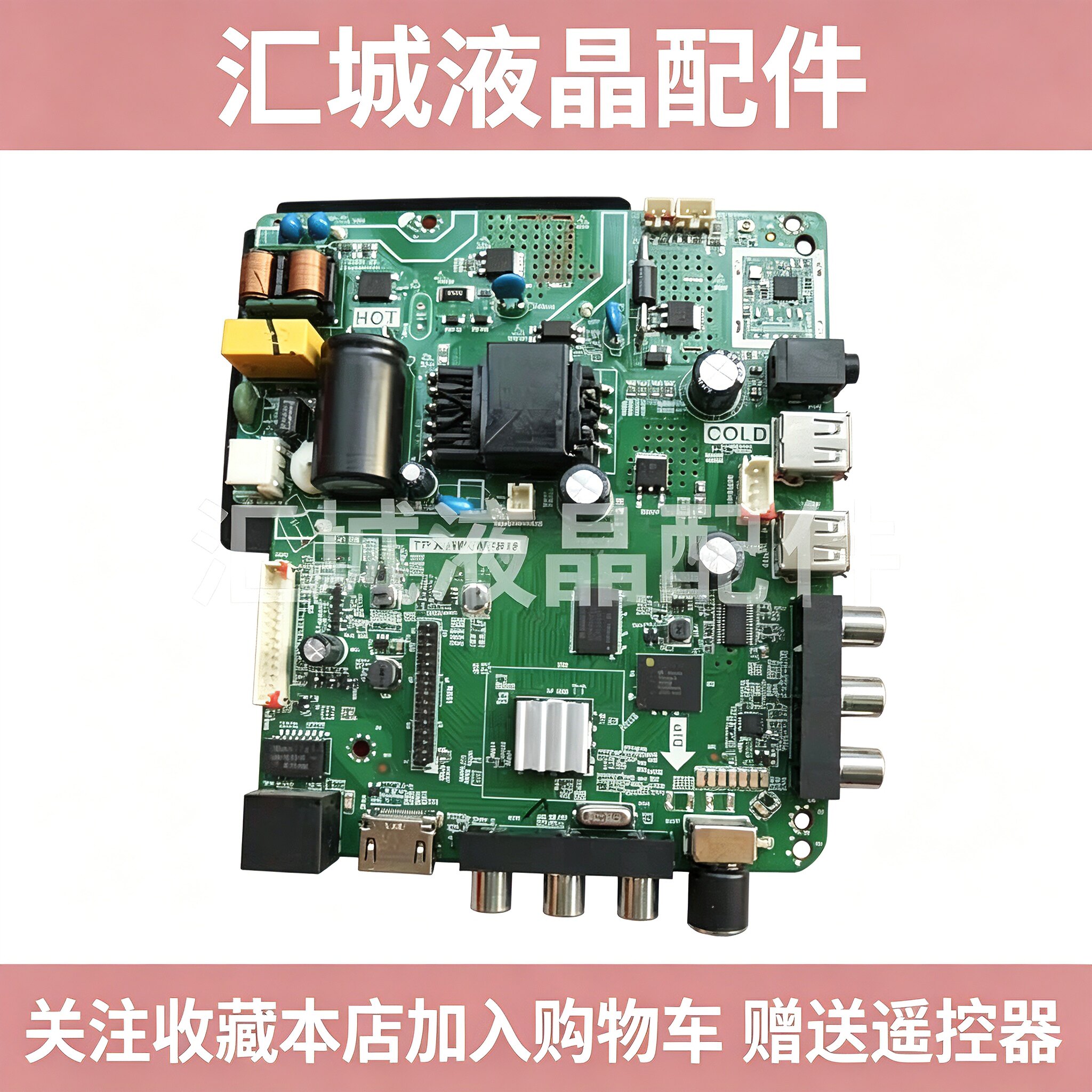 全新TP.ATM30.PB818主板乐华32S1A智能网络三合一32寸-50寸机芯