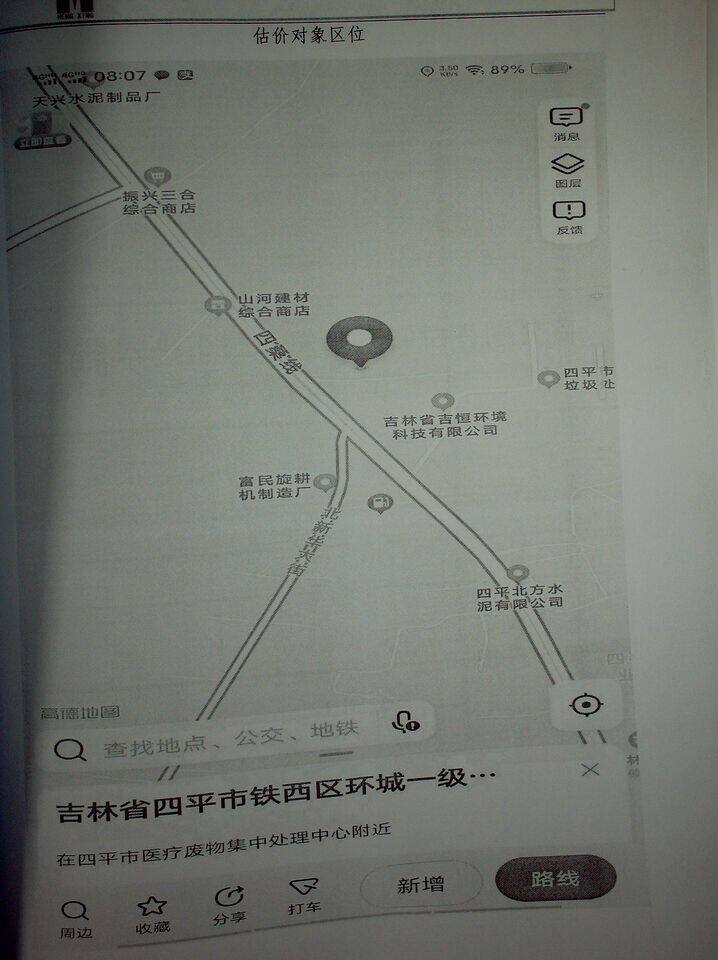 4月15日四平市办公用房、仓库、工业用房、工业用地及地上附属物网络拍卖公告