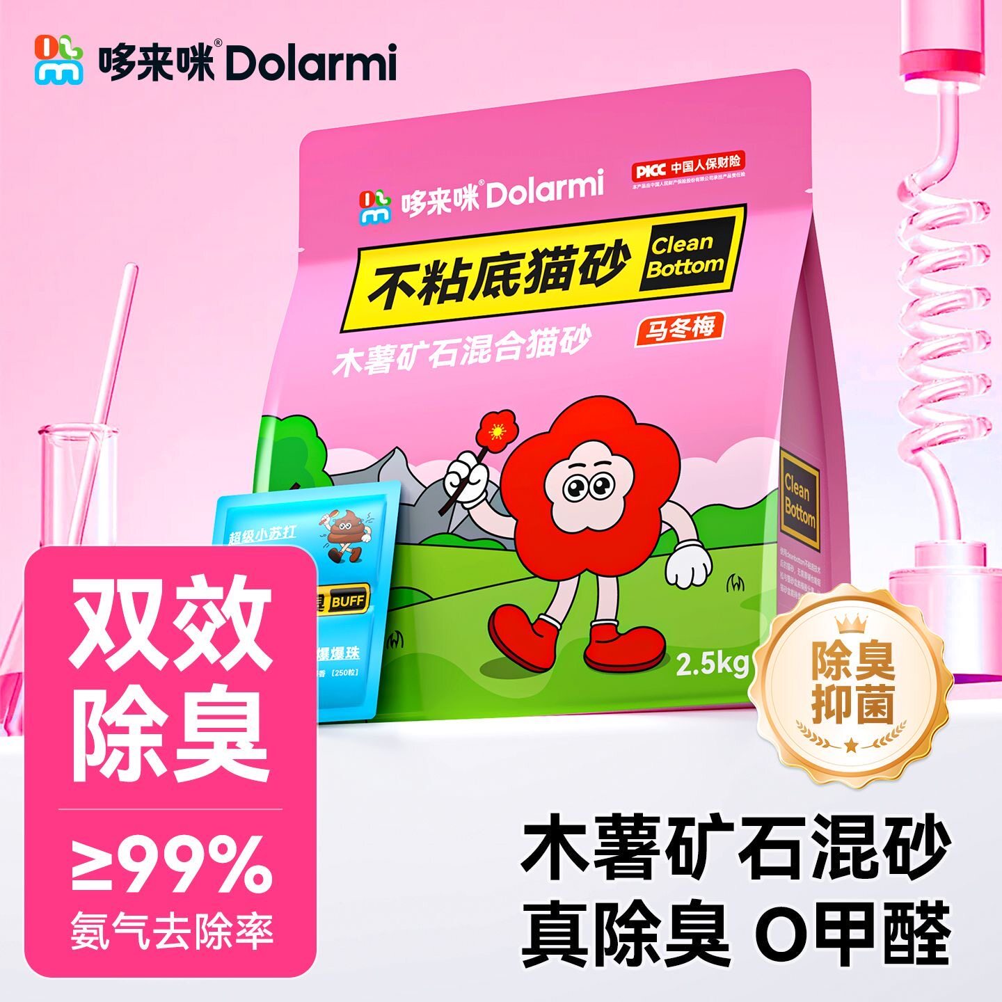 哆来咪钠基矿砂马冬梅植物木薯混合猫砂不粘底除臭近无尘防臭猫砂