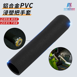 健身器材械配件大全力量器械手把套握把护胶套动感单车浸塑把手套