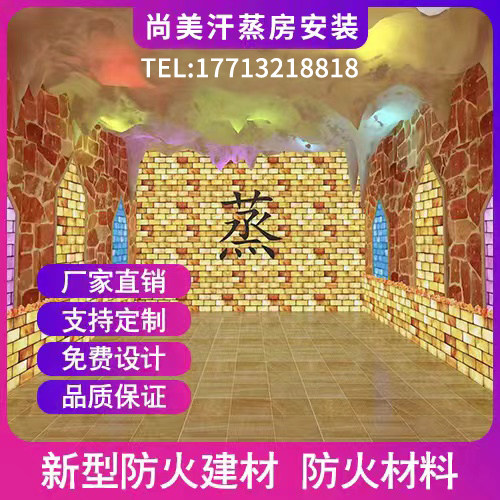 汗蒸房承建定制纳米电气石汗蒸房