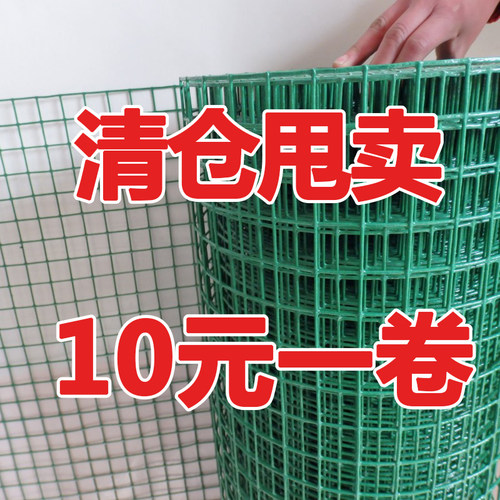 养鸡鸭果园围栏网包邮