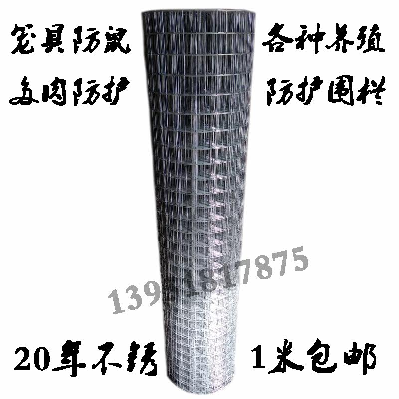 养殖网防鼠网护栏网防护网铁丝网图片