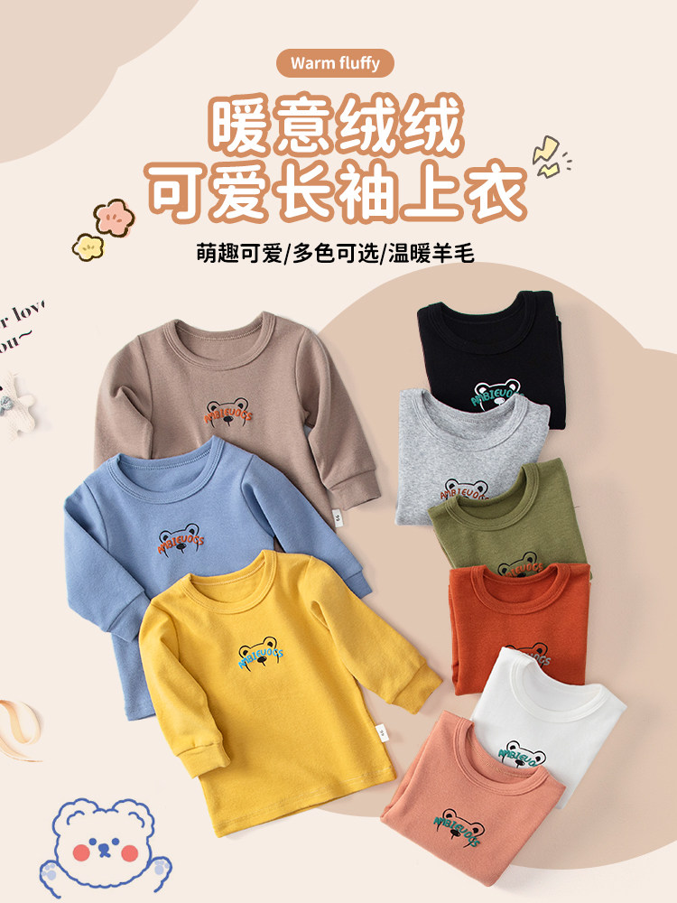 宝宝男女童秋冬打底衫长袖秋衣套头圆领T恤衫羊毛拉架休闲长袖衫,童装/婴儿装/亲子装,T恤,淘宝优惠券,粉丝福利购,淘宝优惠卷