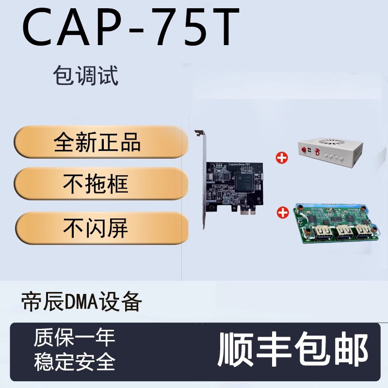 thumbnail for DMA three-piece set 75T board Dichen 6th generation fusion machine KMBOXNET box DMA four-piece set FPGA development board