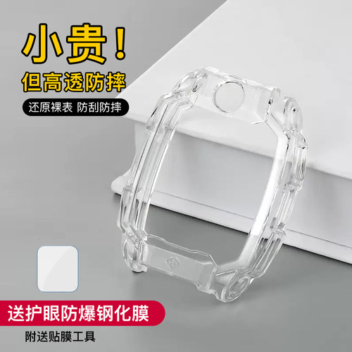 适用华为儿童电话手表5x保护套HW5透明保护壳3pro防摔壳4x