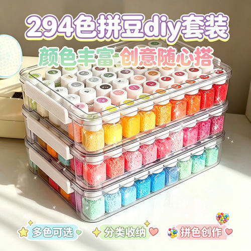 茉莉拼豆补充包294色全套高品质mard融合豆手工diy材料包工具套装