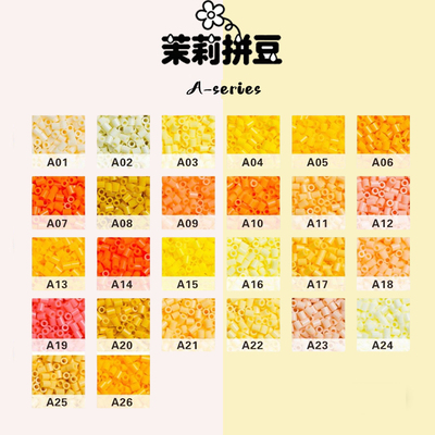 茉莉拼豆补充包A色系套装2.6mm高品质融合豆兼容MARD混用COCO手工