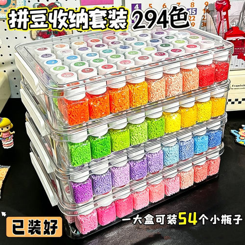 【10号294全色】茉莉拼豆补充包套装2.6mm品质融合豆mard手工diy
