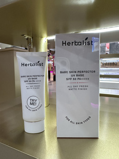 泰国Herbalist裸肤完美防晒霜30ml隔离乳打底霜全天清新哑光SPF50