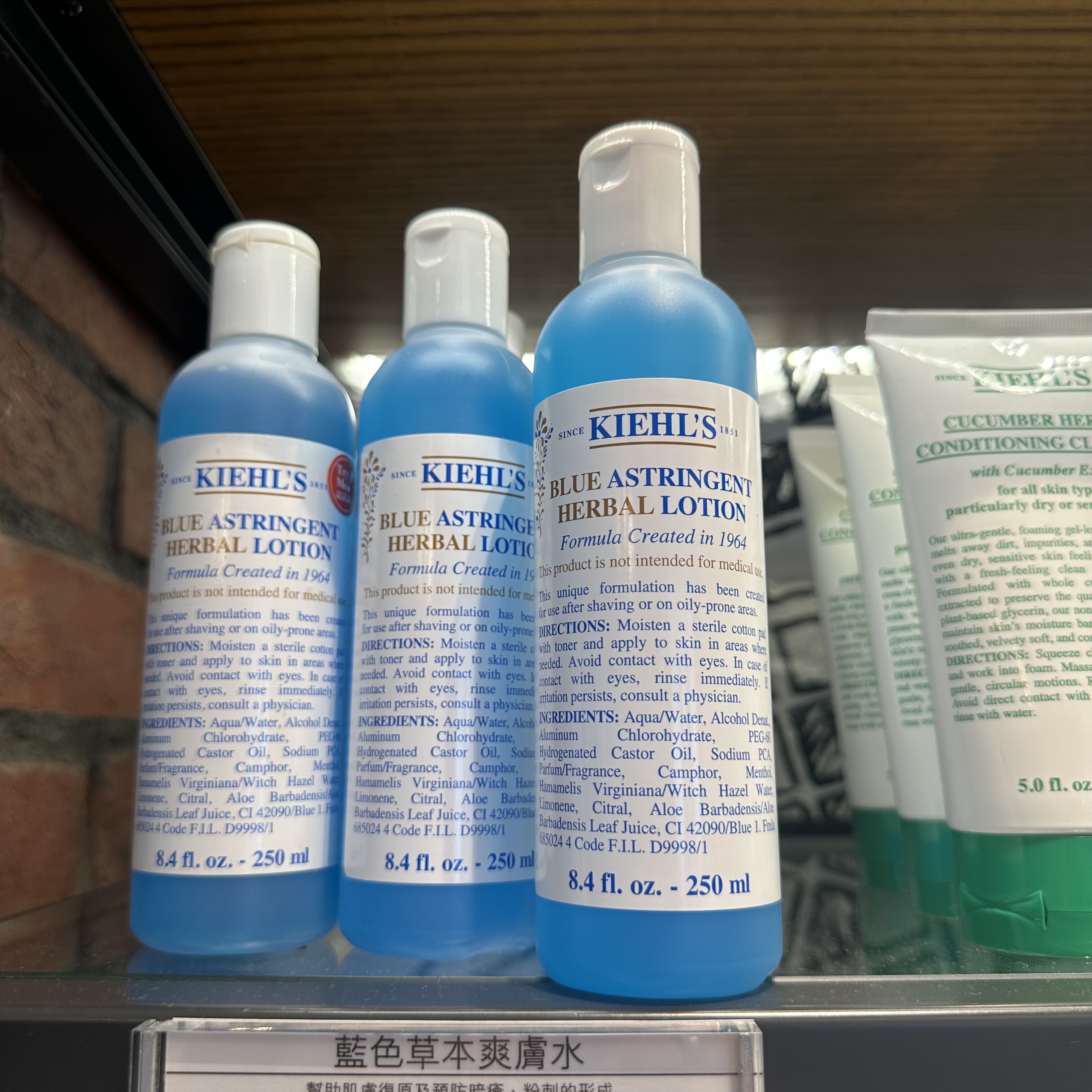25款科颜氏蓝色草本净肤爽肤水250ml控油痘小蓝水Kiehls已无塑封