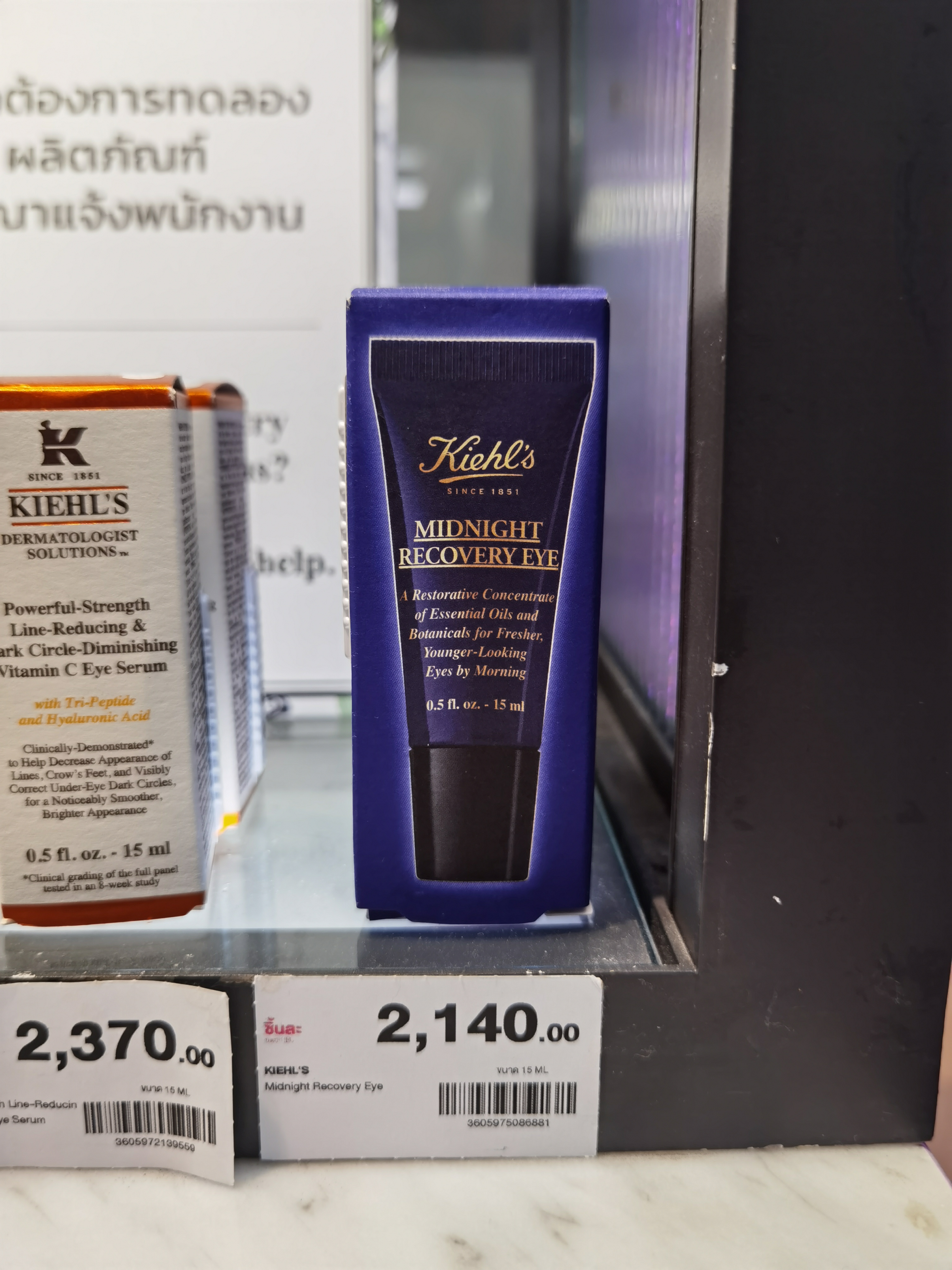 科颜氏夜间修护眼霜15ml蓝精灵眼部精华改善细纹黑眼圈Kiehls正品
