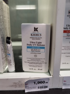 科颜氏水感防晒霜隔离乳30ml清爽防晒黑小冰盾Kiehls男女面部60ml