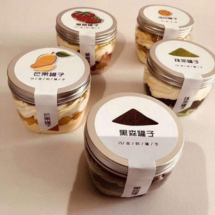 网红pet草莓海风芒果抹茶黑森蛋糕慕斯罐子花茶饼干食品塑料罐