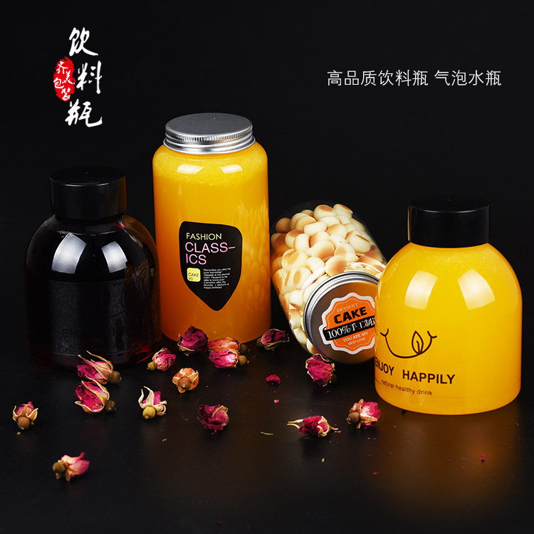 塑料铝盖饮料果汁瓶西柚柠檬蓝莓芒果奶茶水果罐气泡水瓶大肚瓶子