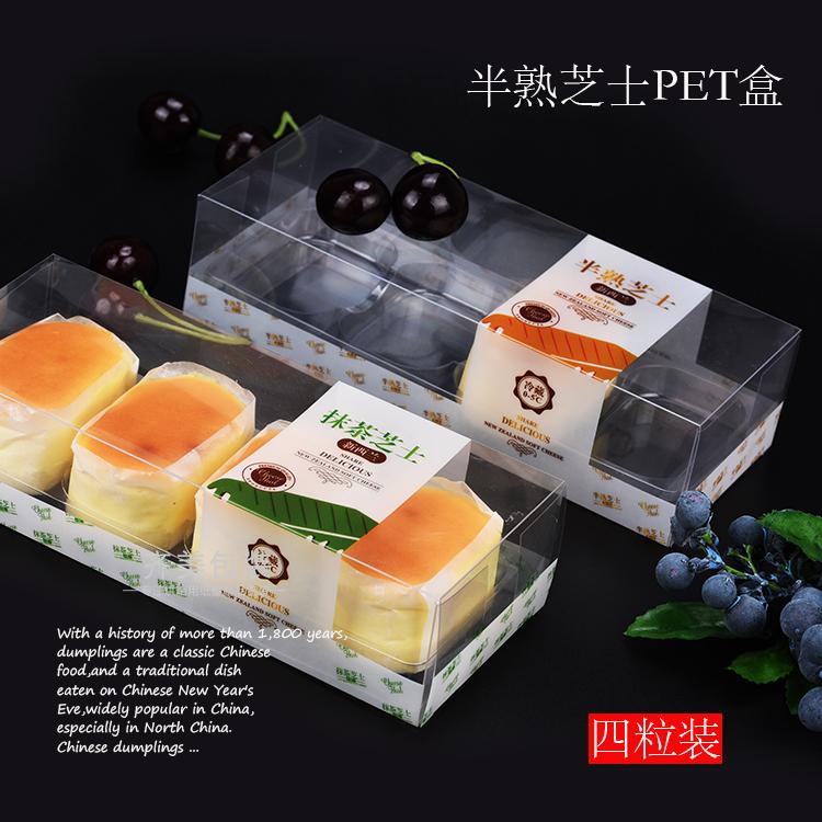 半熟芝士pet塑料透明烘焙蛋糕盒
