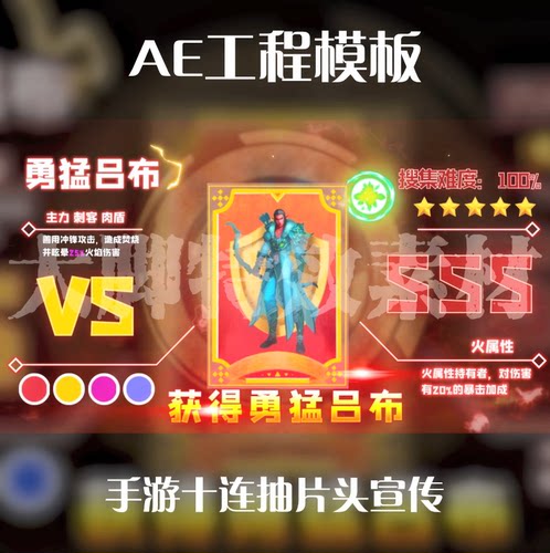 AE模板手游十连抽片头宣传AE工程模板游戏买量广告源文件