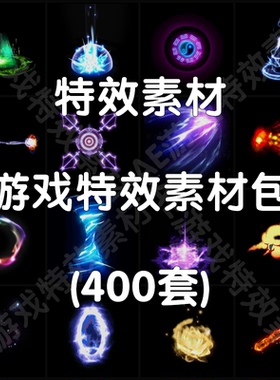 游戏特效素材资源包jpeg序列帧游戏武侠仙侠技能大招爆炸龙卷风