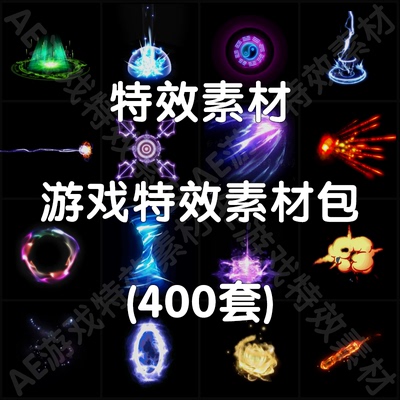 游戏特效素材资源包jpeg序列帧游戏武侠仙侠技能大招爆炸龙卷风