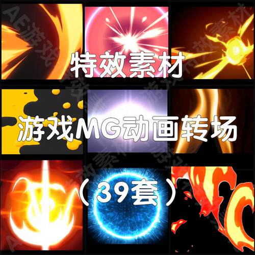 AE动态模板MG动画素材包动漫卡通游戏MG动画转场JPG特效设计素材