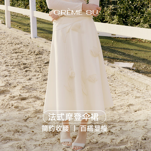 CremeSu弗勒郁金香伞裙套装