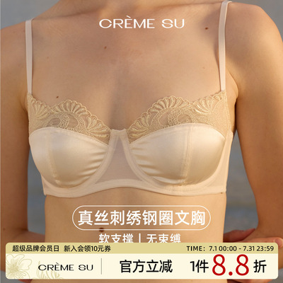 CremeSu丛生Verdure系列法式真丝内衣夏季薄款软钢圈蕾丝文胸透气