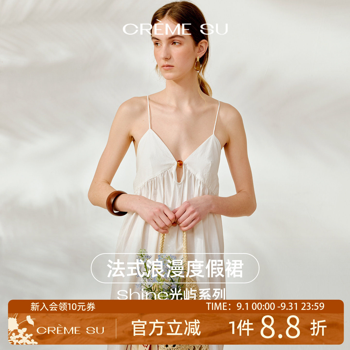 CremeSu光屿Shine系列度假裙夏日独特漂亮法式连衣裙白色吊带长裙图片