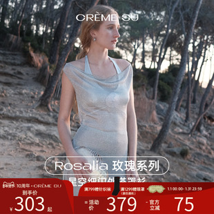 CremeSu 半身裙Rosalia玫瑰系列星空细闪罩衫沙滩叠穿显瘦