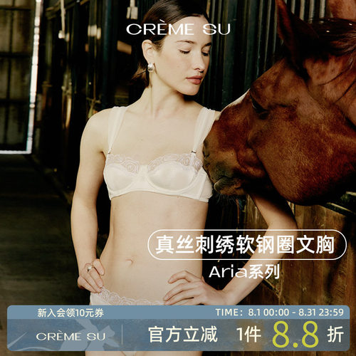 CremeSuAria软钢圈蕾丝文胸