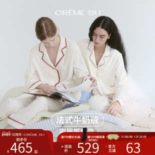 CremeSu松弛系列睡衣女冬季新款双面牛奶绒保暖家居服套装可外穿