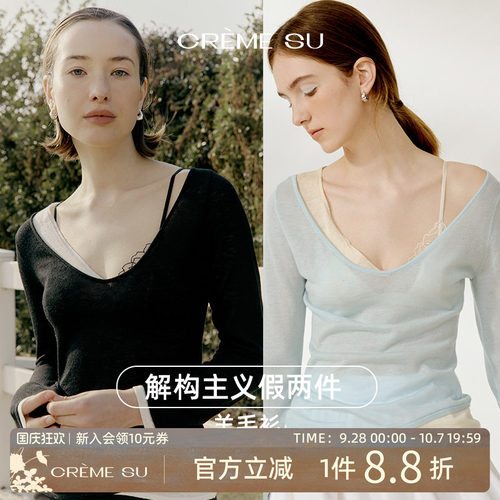 CremeSu织离系列羊毛衫假两件打底衫针织连体衣长袖2025年新款