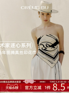 cremesu艺术家逐心系列桑蚕丝丝巾女印花方巾披肩新款高级感百搭