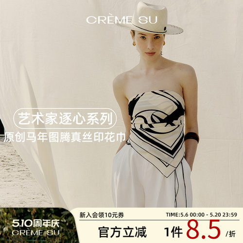 cremesu桑蚕丝印花方巾高级感