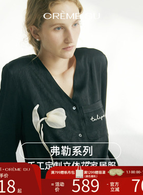 Cremesu弗勒系列家居服女手工立体郁金香法式浪漫绸缎睡衣套装