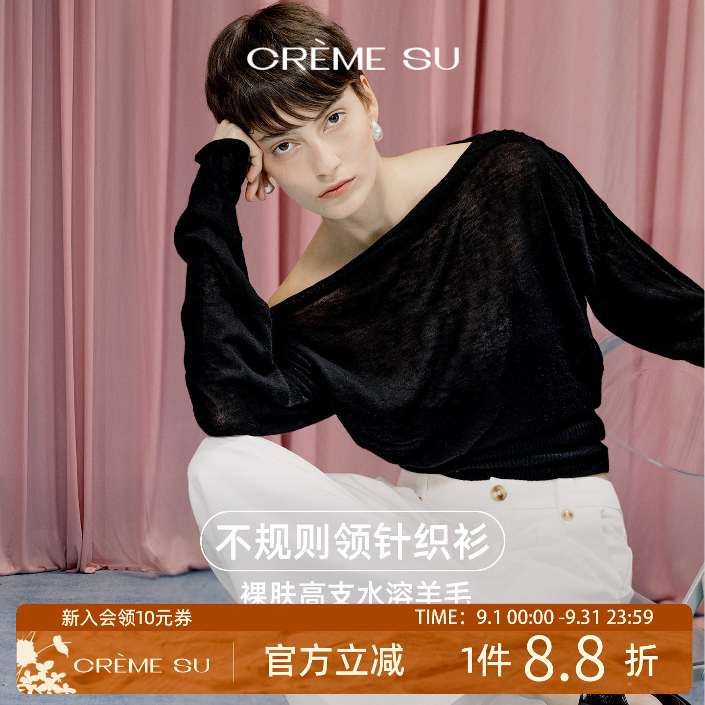 CremeSu悠然Laze系列羊毛衫露肩上衣女款斜肩秋装搭配显瘦长袖薄图片