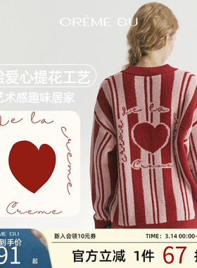 cremesu马蒂斯系列情侣家居服套装冬半边绒条纹睡衣保暖软糯舒适