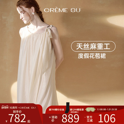 CremeSu柠檬系列连衣裙海岛度假裙天丝麻无袖花苞裙高级小众设计