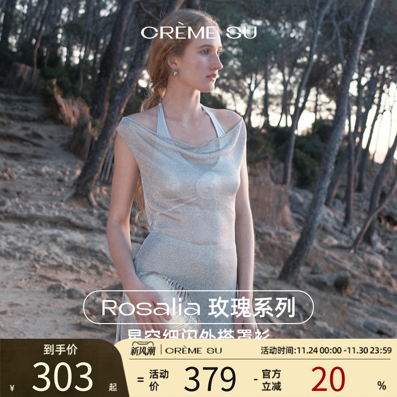 CremeSu 半身裙Rosalia玫瑰系列星空细闪罩衫沙滩叠穿显瘦