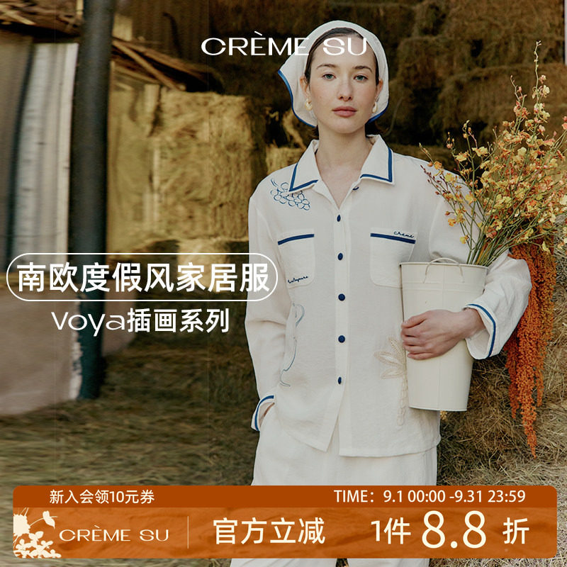 CremeSuvoya女睡衣套装可外穿图片